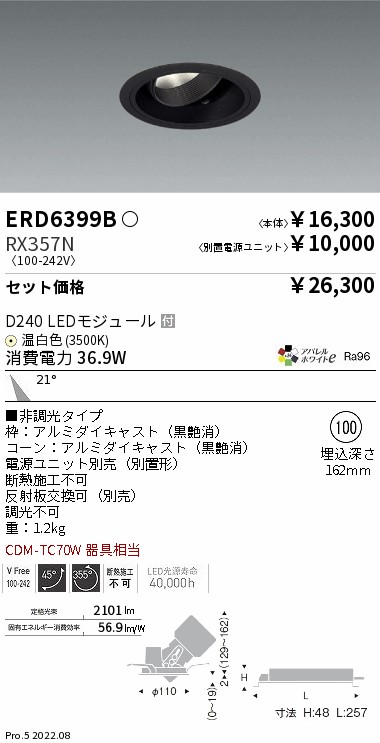 ERD6399B-RX357N