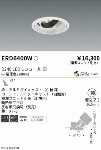 ENDO(遠藤照明) ダウンライト 激安通販販売のベストプライス ～ 商品