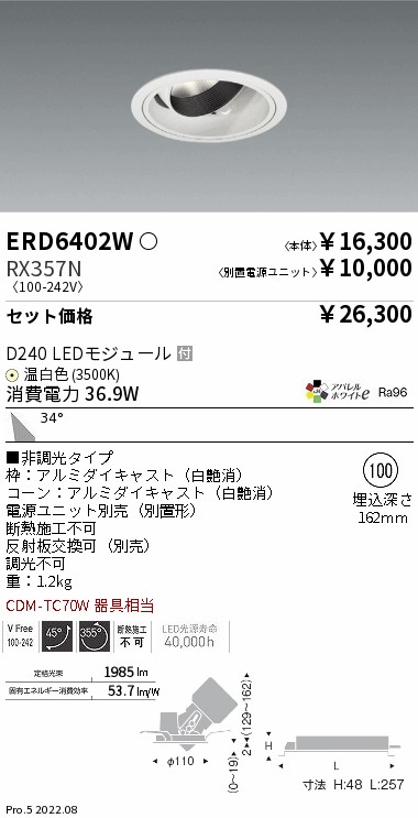 ERD6402W-RX357N