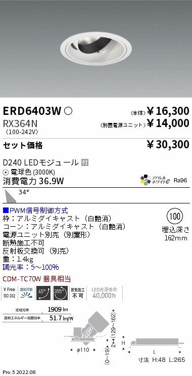 ERD6403W-RX364N