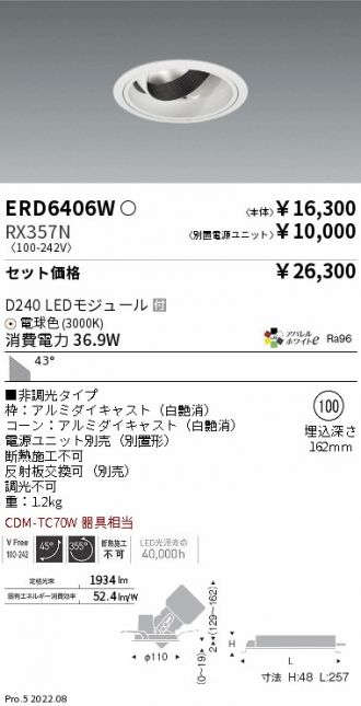 ENDO(遠藤照明) ダウンライト 激安通販販売のベストプライス ～ 商品