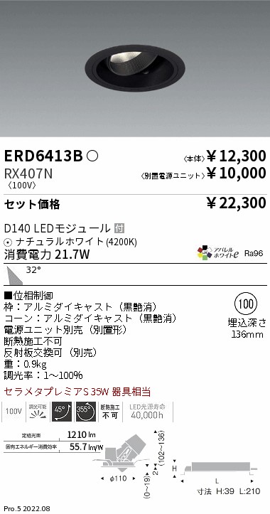 ERD6413B-...