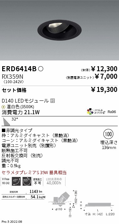 ERD6414B-RX359N