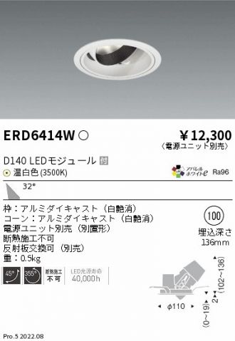 ENDO(遠藤照明) ダウンライト 激安通販販売のベストプライス ～ 商品