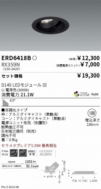 ENDO(遠藤照明) ダウンライト 激安通販販売のベストプライス ～ 商品