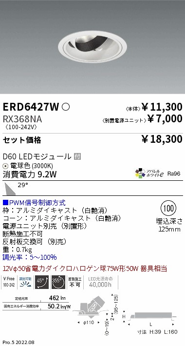 ERD6427W-RX368NA