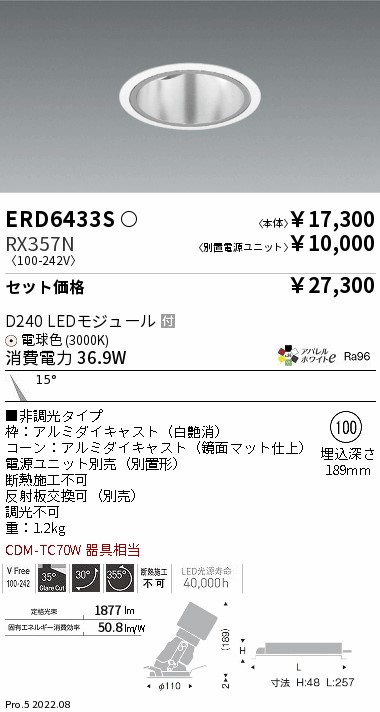 ERD6433S-RX357N