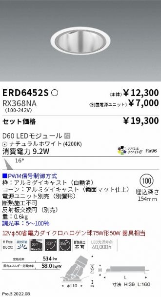 ENDO(遠藤照明) ダウンライト 激安通販販売のベストプライス ～ 商品