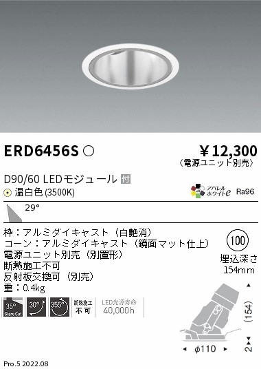 ERD6456S