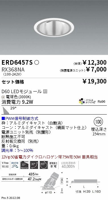 ERD6457S-RX368NA