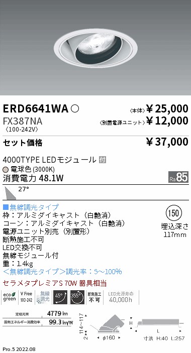 ERD6641WA-FX387NA