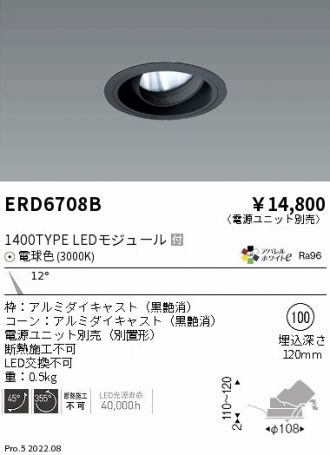 ENDO(遠藤照明) ダウンライト 激安通販販売のベストプライス ～ 商品