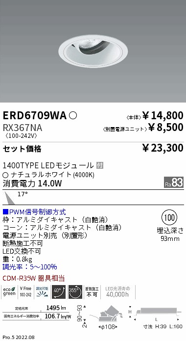 ERD6709WA-RX367NA