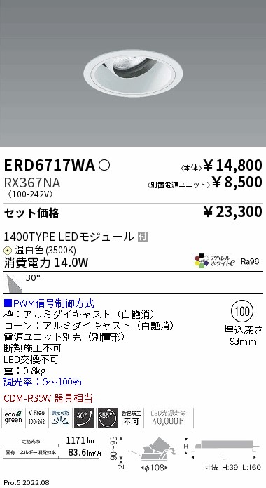 ERD6717WA-RX367NA