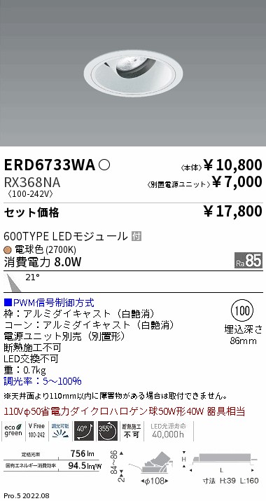 ERD6733WA-RX368NA