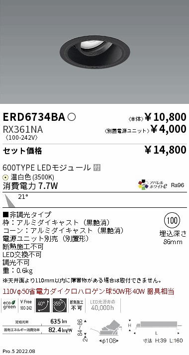 ERD6734BA-RX361NA