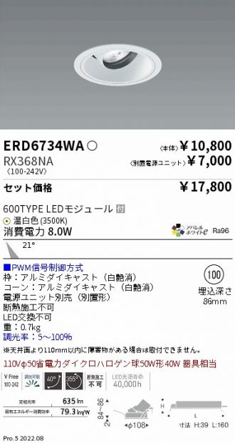 ERD6734WA-RX368NA