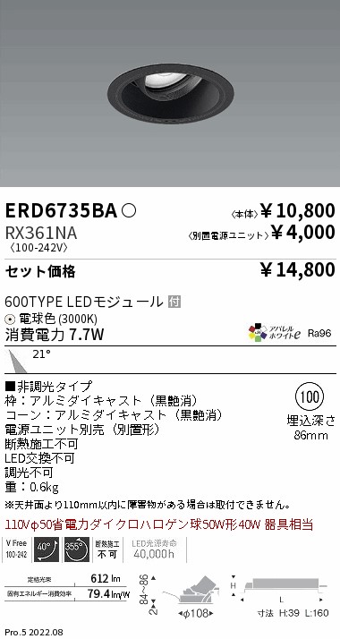 ERD6735BA-RX361NA