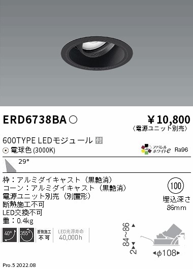 ERD6738BA