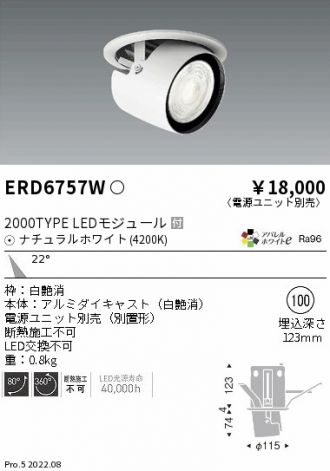 ENDO(遠藤照明) ダウンライト 激安通販販売のベストプライス ～ 商品