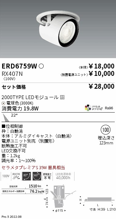 ERD6759W-RX407N