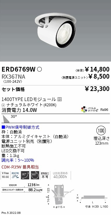 ERD6769W-RX367NA