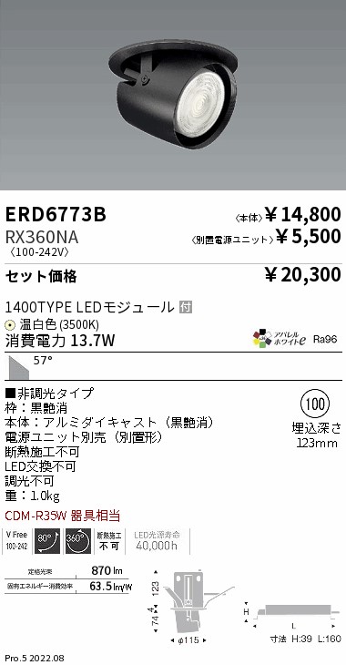 ERD6773B-RX360NA