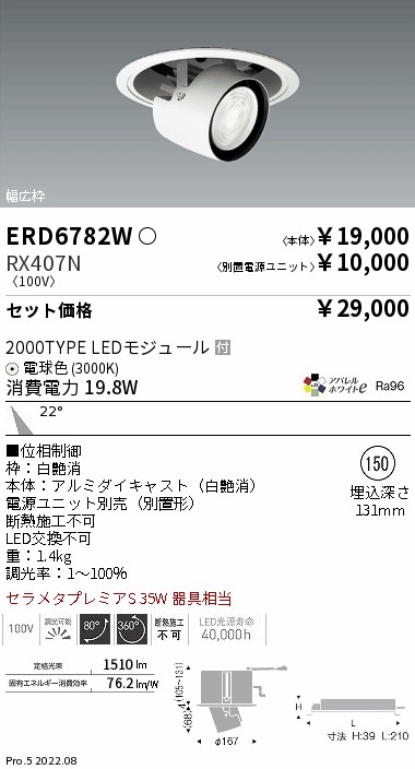 ERD6782W-RX407N