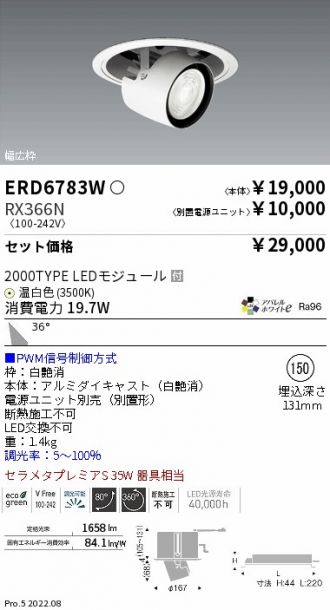 ERD6783W-RX366N