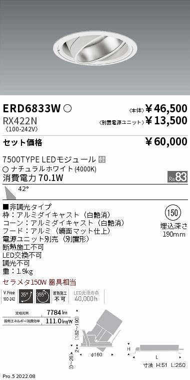 ERD6833W-...