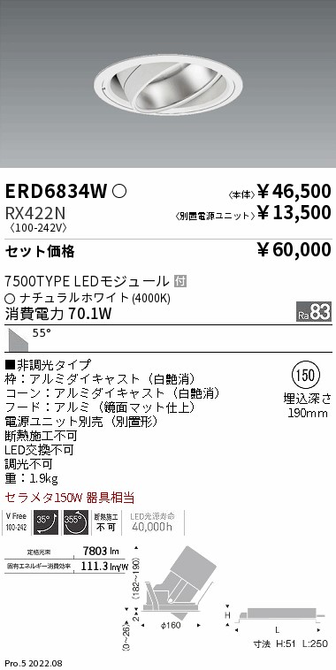 ERD6834W-RX422N