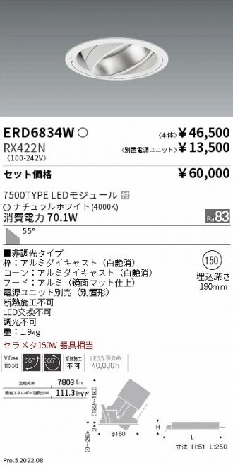 ERD6834W-RX422N