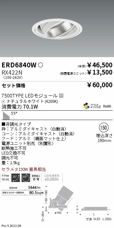 ERD6840W-RX422N