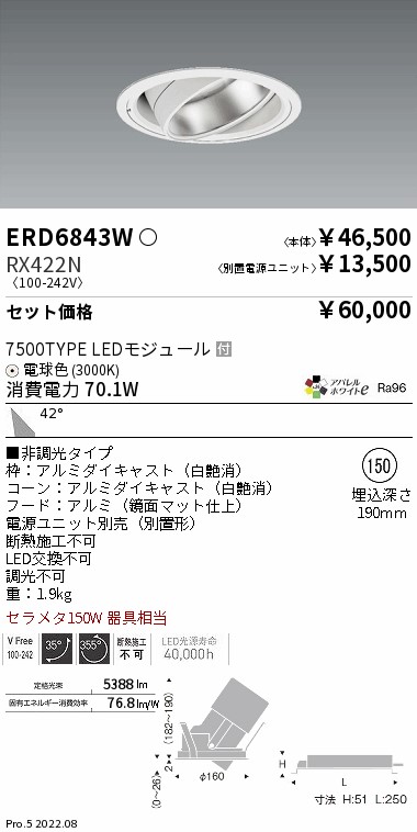 ERD6843W-RX422N