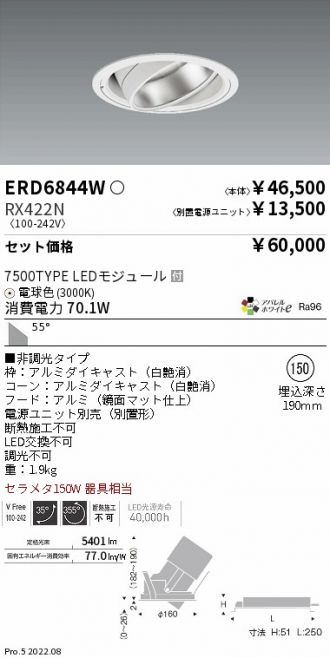 ERD6844W-RX422N