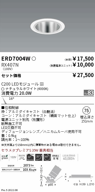 ERD7004W-RX407N