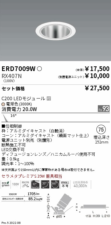 ERD7009W-RX407N