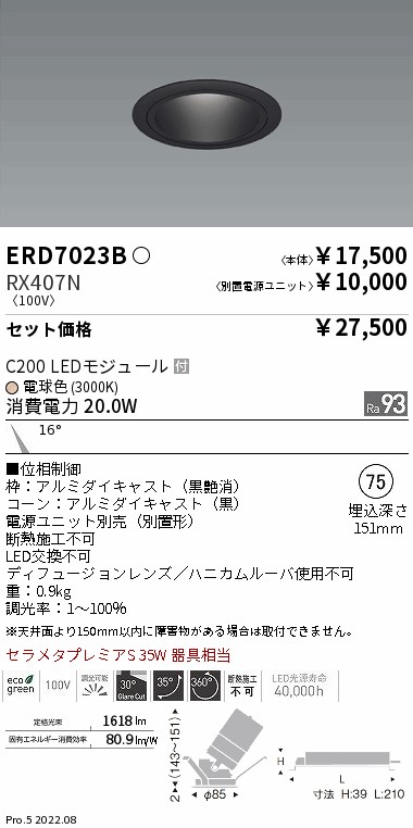 ERD7023B-RX407N