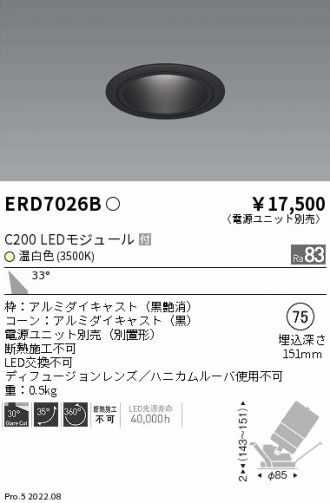 ENDO(遠藤照明) ダウンライト 激安通販販売のベストプライス ～ 商品