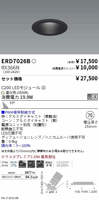 ERD7026B-RX366N