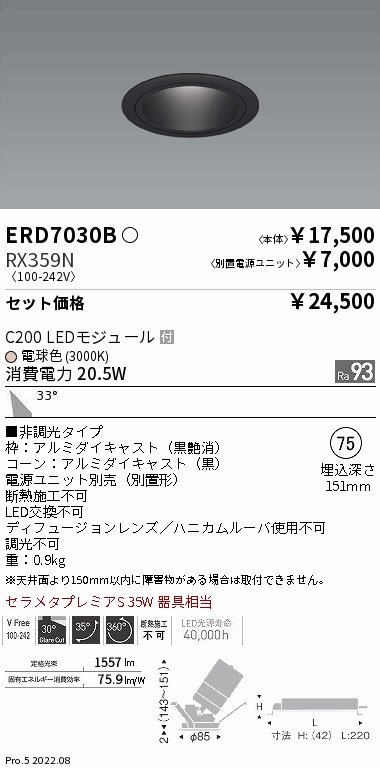 ERD7030B-RX359N