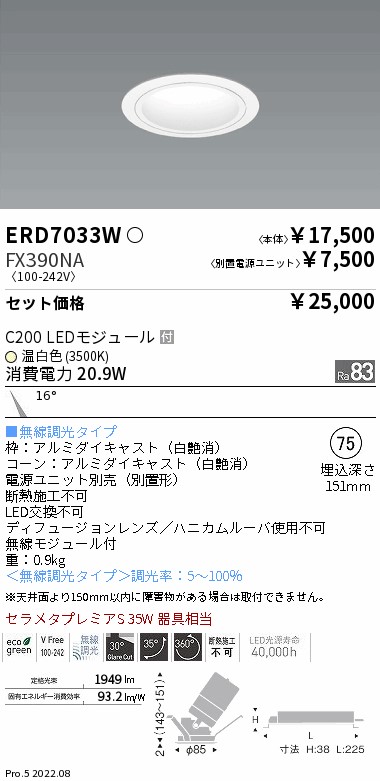 ERD7033W-FX390NA