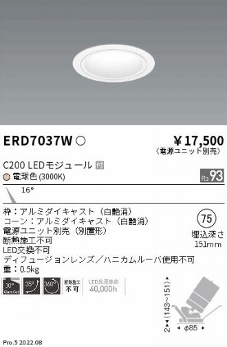 ダウンライト 激安通販販売のベストプライス ～ 商品一覧167ページ目