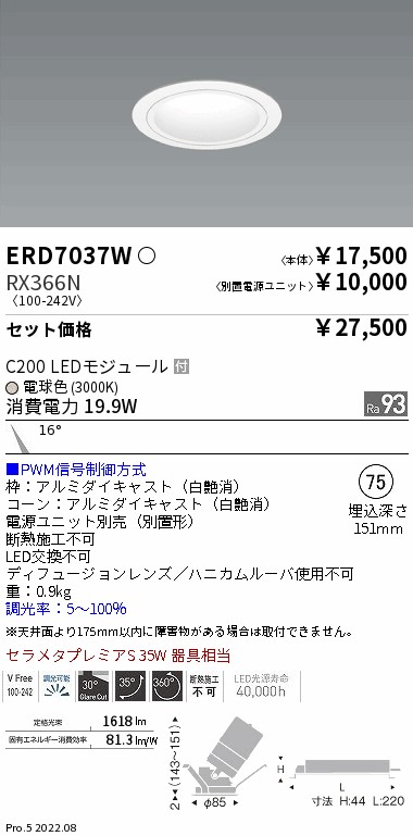 ERD7037W-RX366N