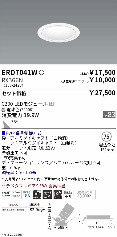 ERD7041W-RX366N