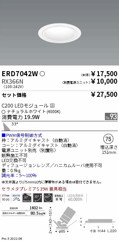 ERD7042W-RX366N