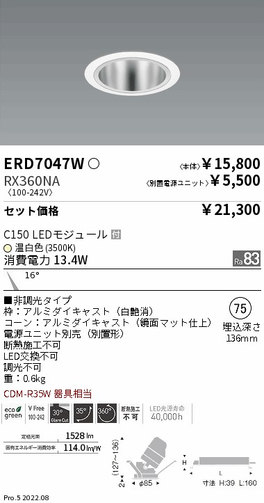 ERD7047W-RX360NA