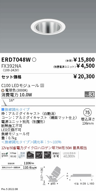 ERD7048W-FX392NA