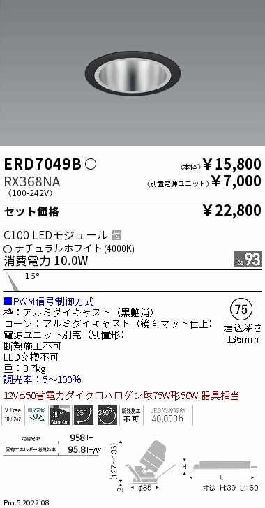 ERD7049B-RX368NA