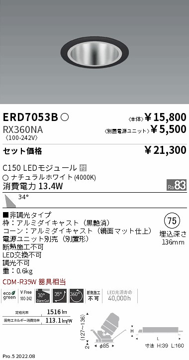 ERD7053B-RX360NA